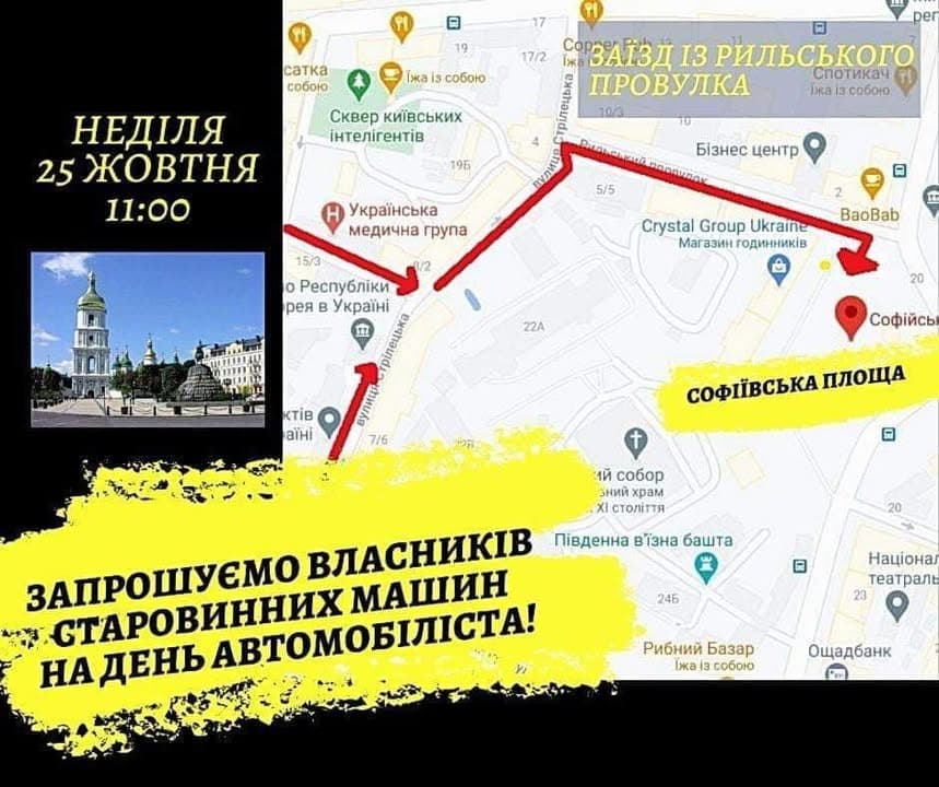 Запрошуємо вас на святкування ДНЯ АВТОМОБІЛІСТА - 1