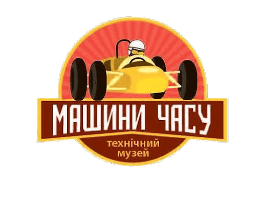 Машини часу