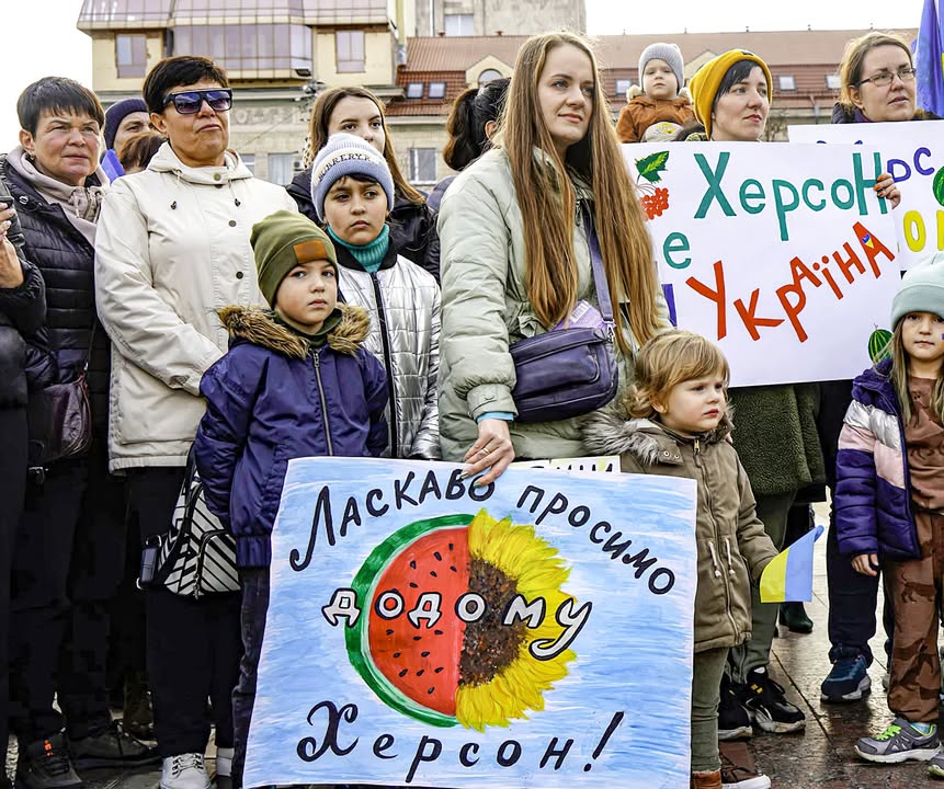 "Херсон - це Україна - 2