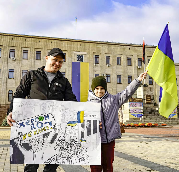 "Херсон - це Україна - 4