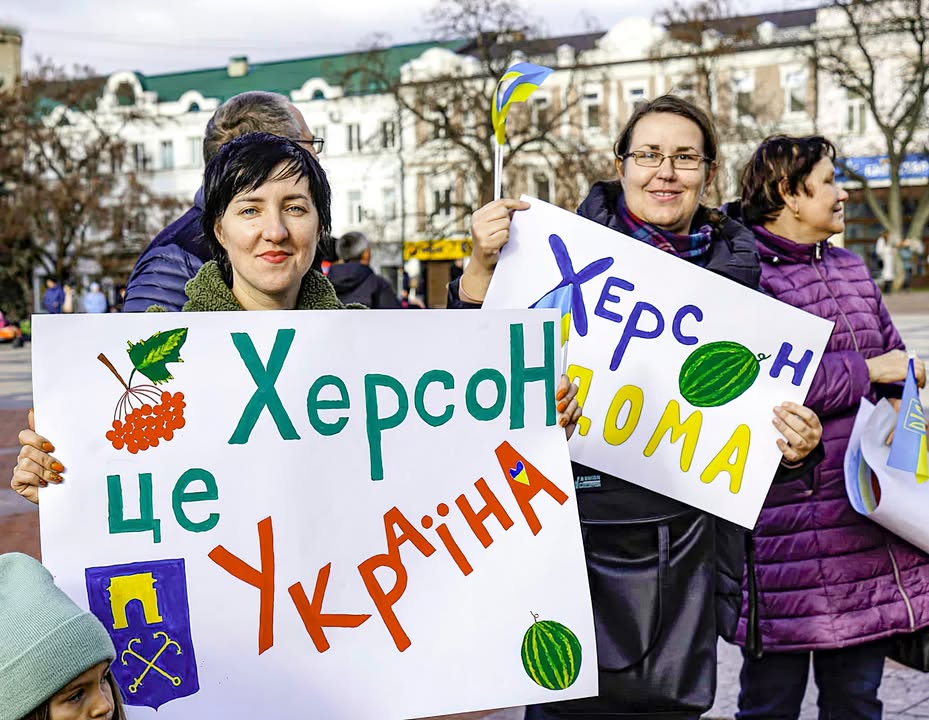 "Херсон - це Україна - 5