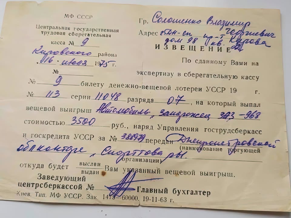 Цей Запорожець виграли у лотерею майже 50 років тому - 1