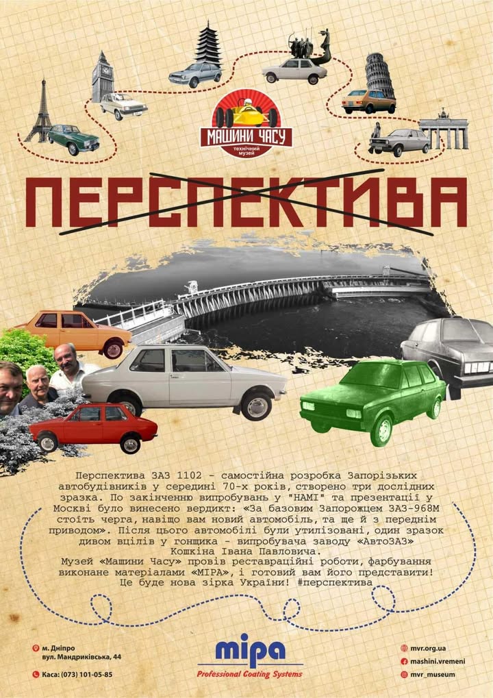 В технічному музеї “Машини часу” показали унікальний ЗАЗ, який зберігся в єдиному екземплярі - 10
