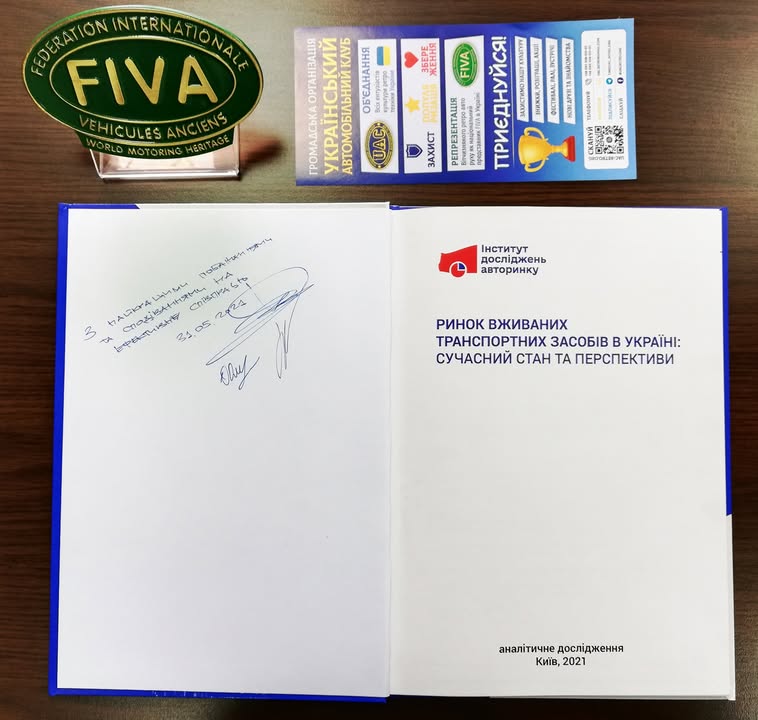 В Україні створюють Законопроєкт про техніку - 2