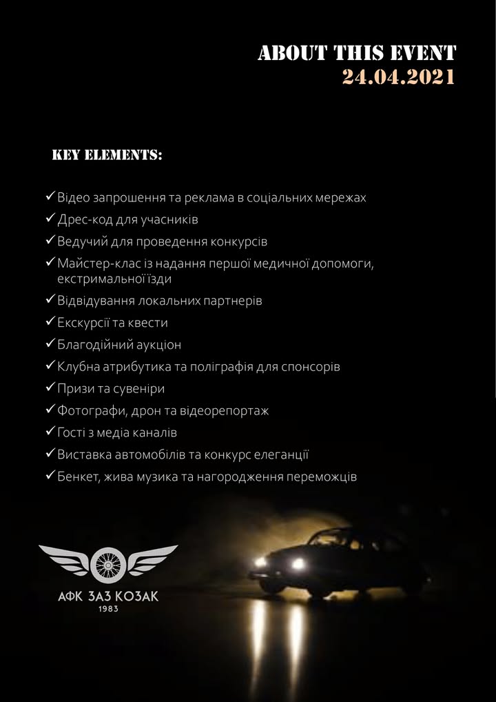 Завітайте на стильне відкриття нового сезону 2021 - 1