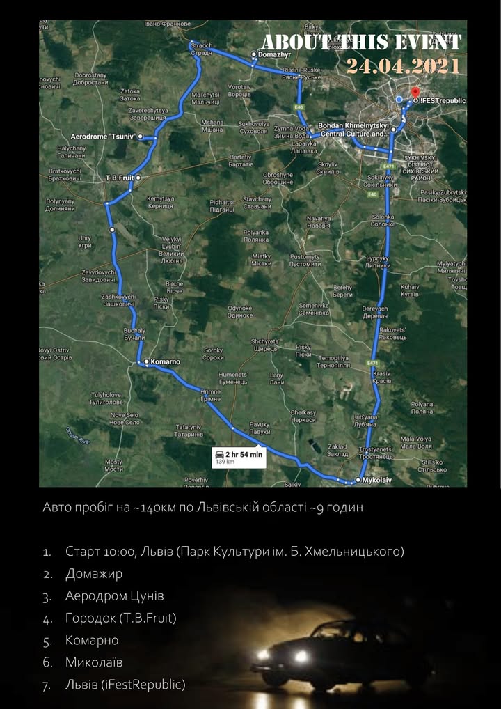 Завітайте на стильне відкриття нового сезону 2021 - 2