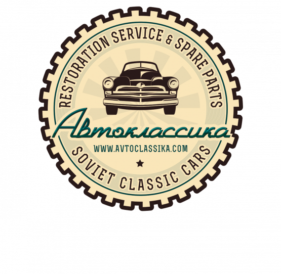 Автокласика