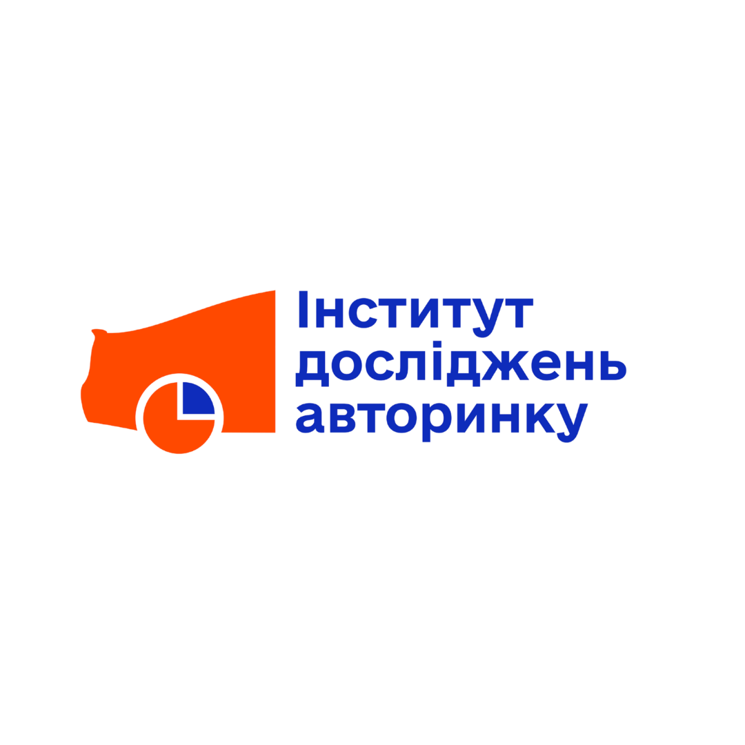 Інститут досліджень авторинку