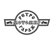 Ретро Мотомир Гараж