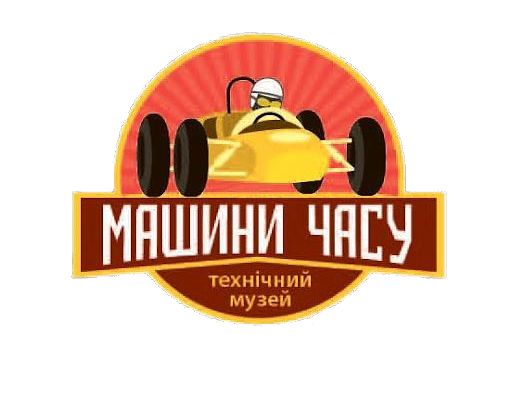 Машини часу